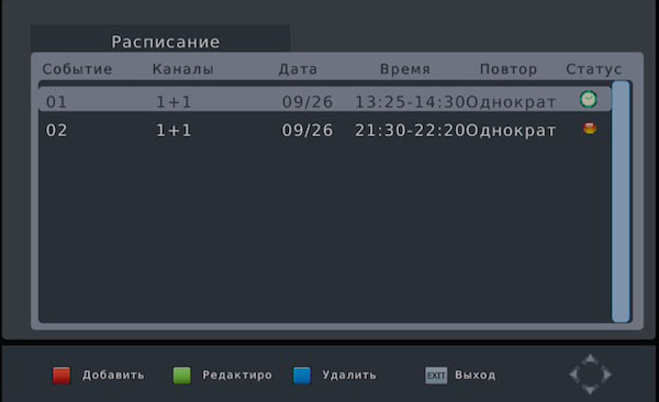 навигация записи на мультимедийной приставке Openbox T2-03 HD 